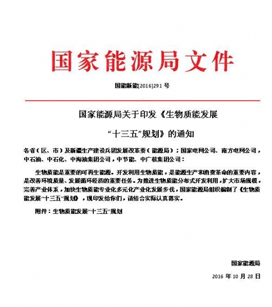 ������Դ�ֹ���ӡ�����������ܷ�չ��ʮ���塱�滮����֪ͨ