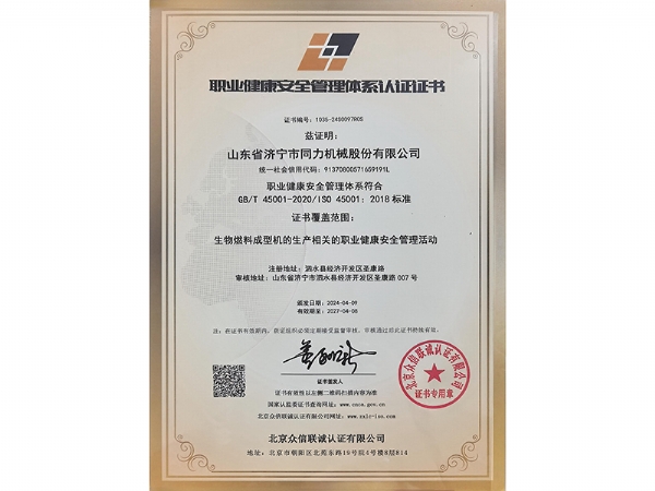 ְҵ������ȫ������ϵ��֤֤��