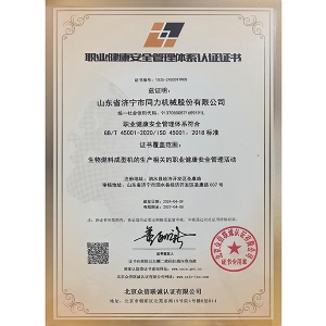 ְҵ������ȫ������ϵ��֤֤��