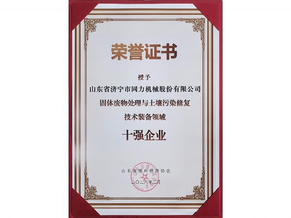 ����֤�� ʮǿ��ҵ